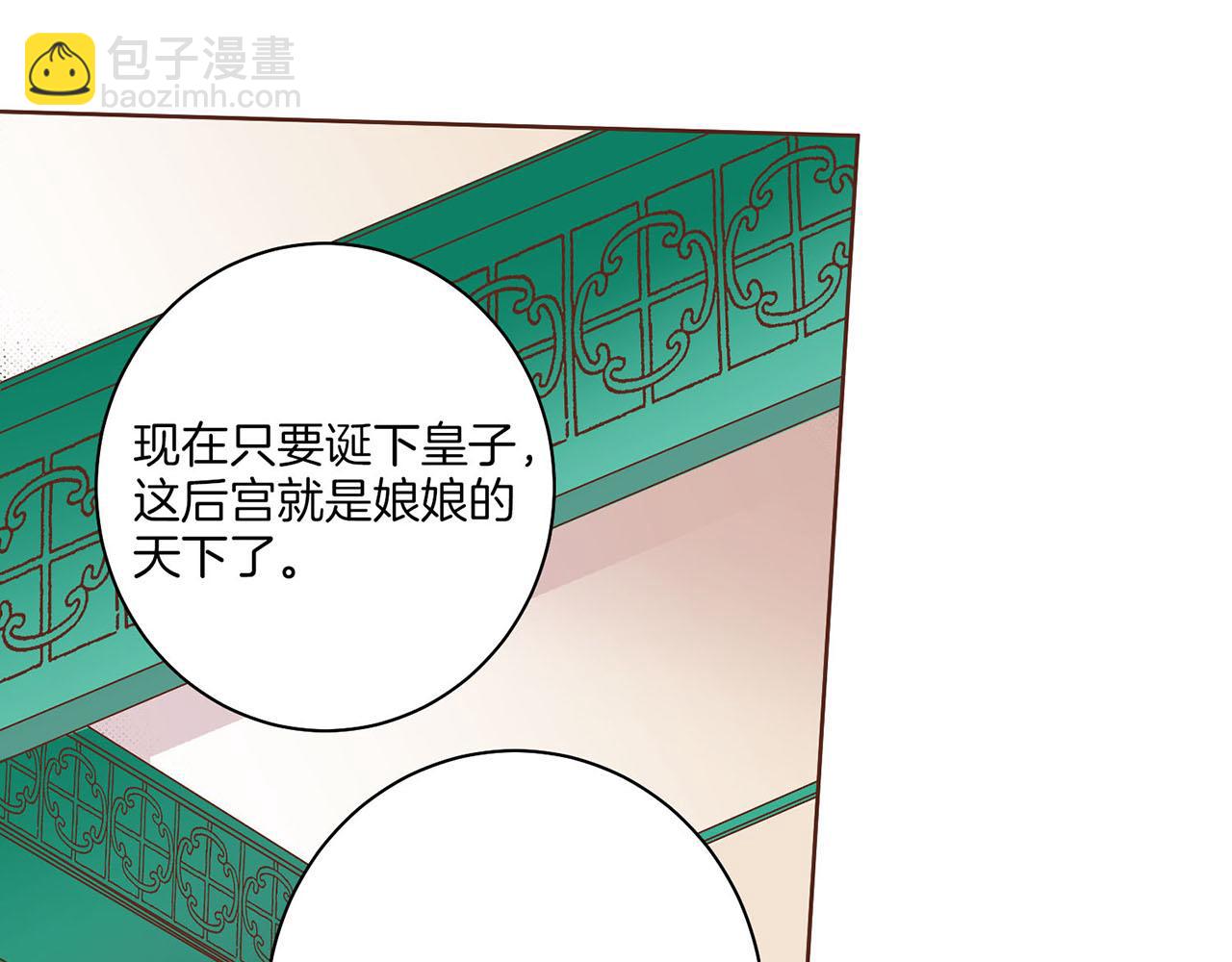 第39话 嫔妃昭仪(1/2)-第40话