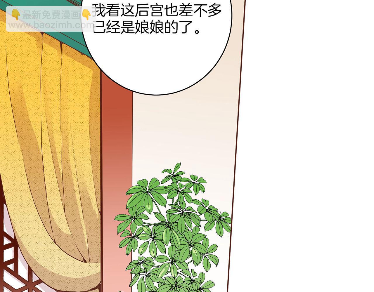 第39话 嫔妃昭仪(1/2)-第40话