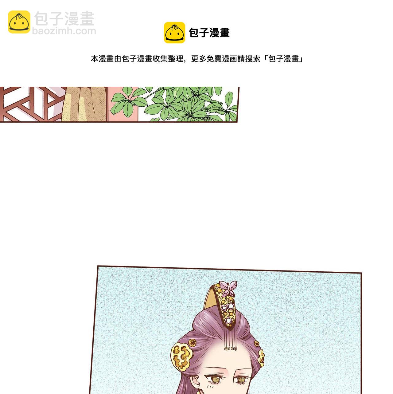 第39话 嫔妃昭仪(1/2)-第40话