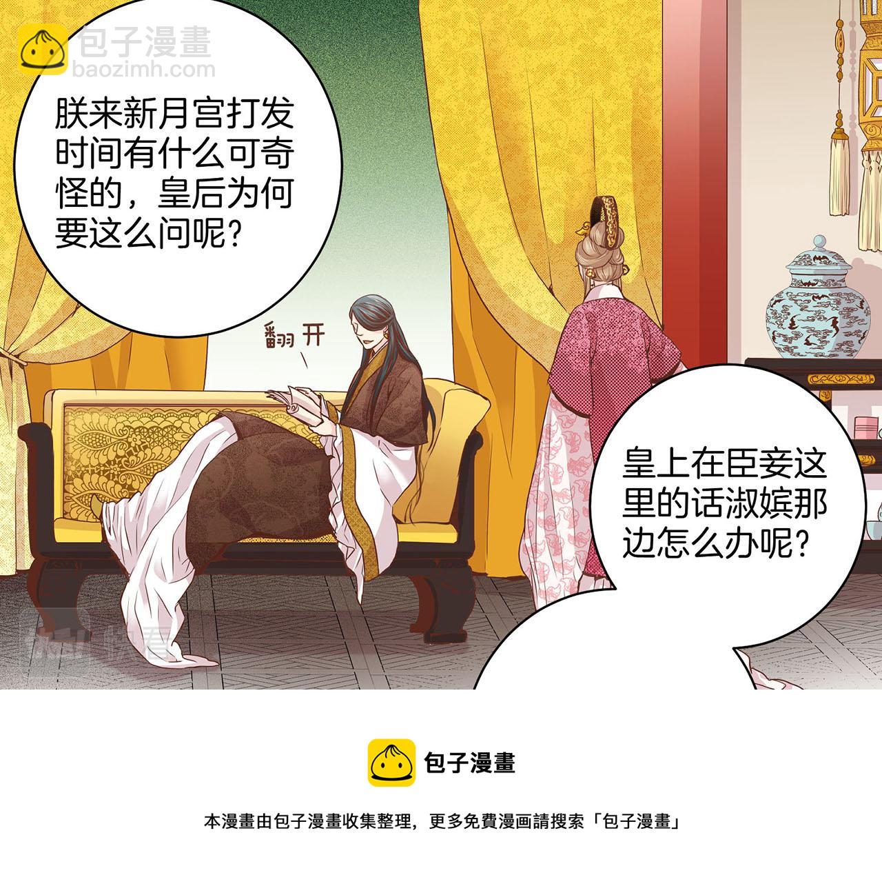 第41话 这是你所希望的吗？(1/2)-第42话