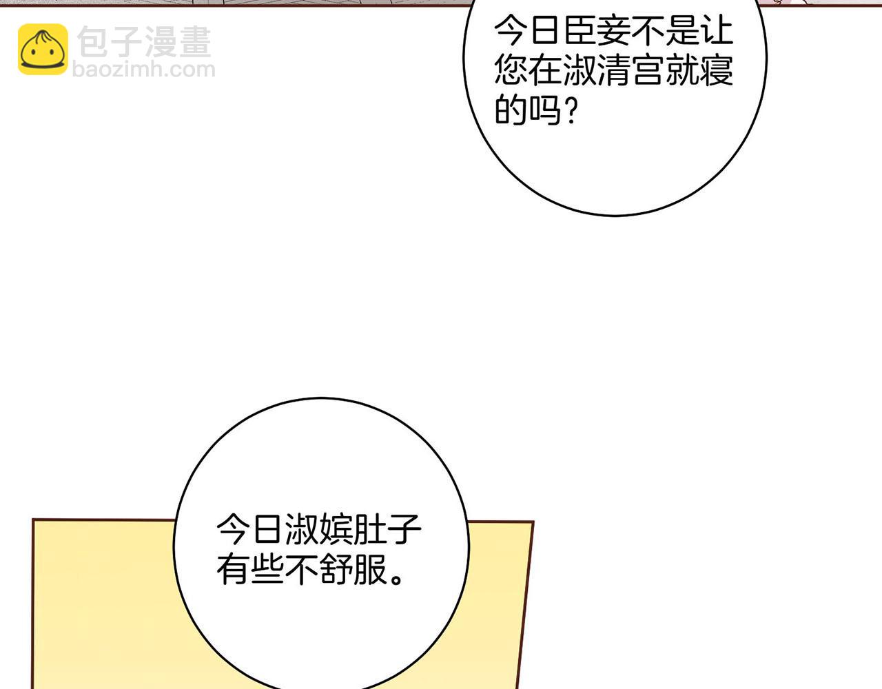 第41话 这是你所希望的吗？(1/2)-第42话