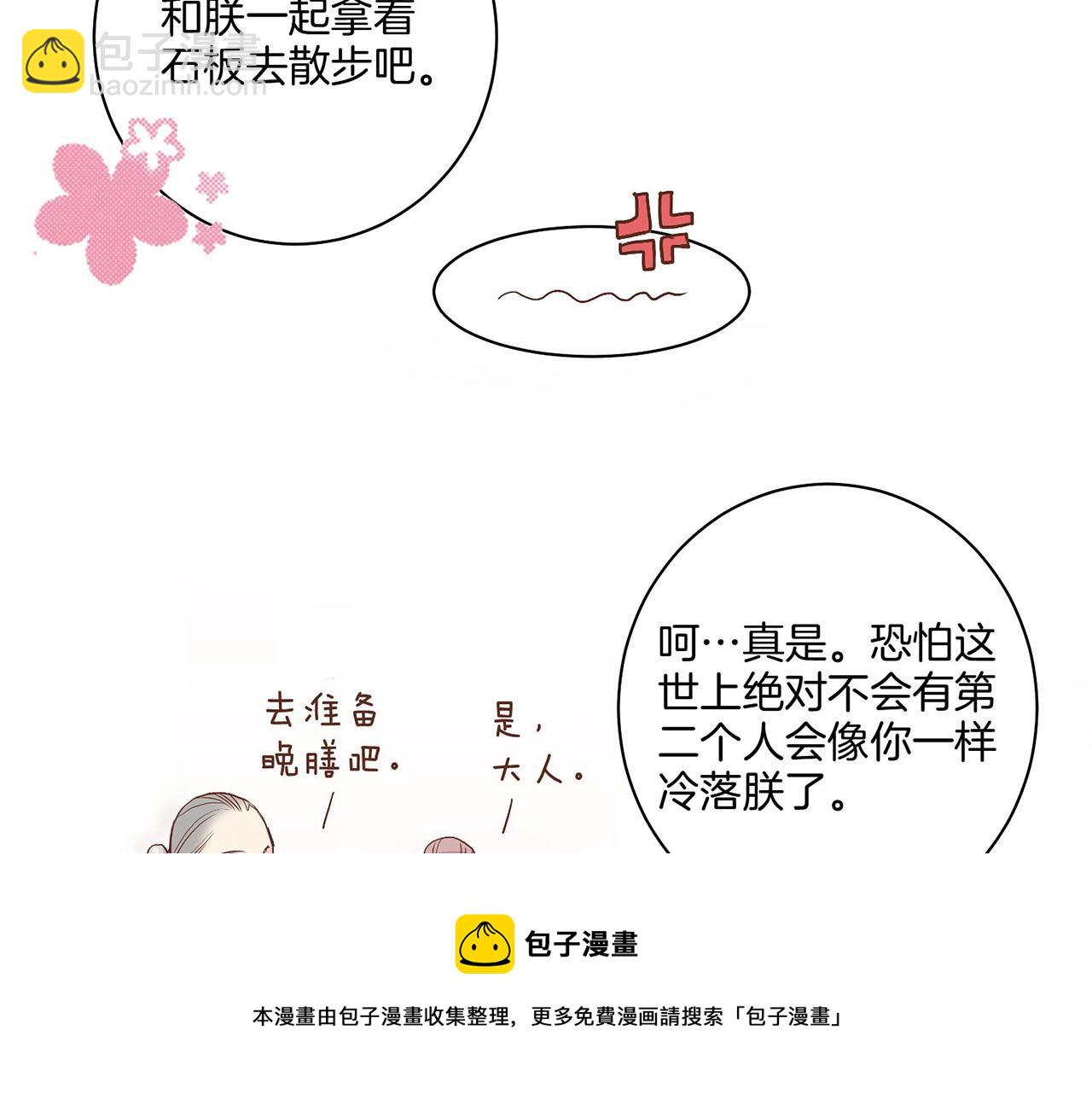 第41话 这是你所希望的吗？(1/2)-第42话