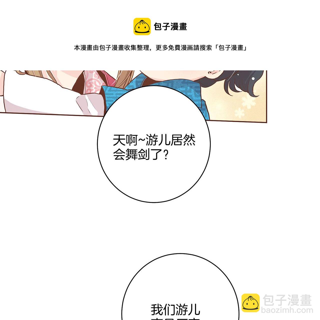 第41话 这是你所希望的吗？(1/2)-第42话