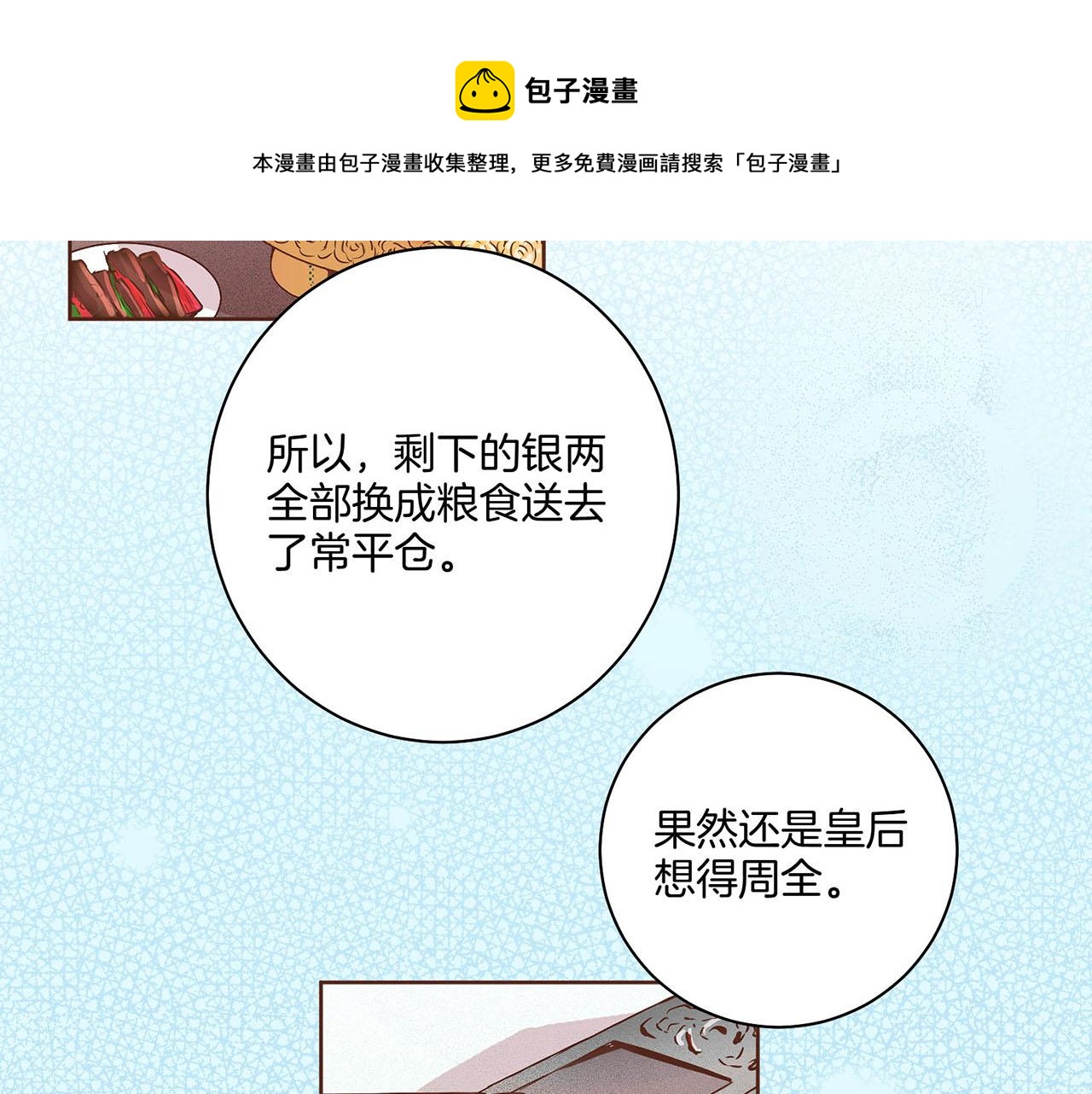 第41话 这是你所希望的吗？(1/2)-第42话