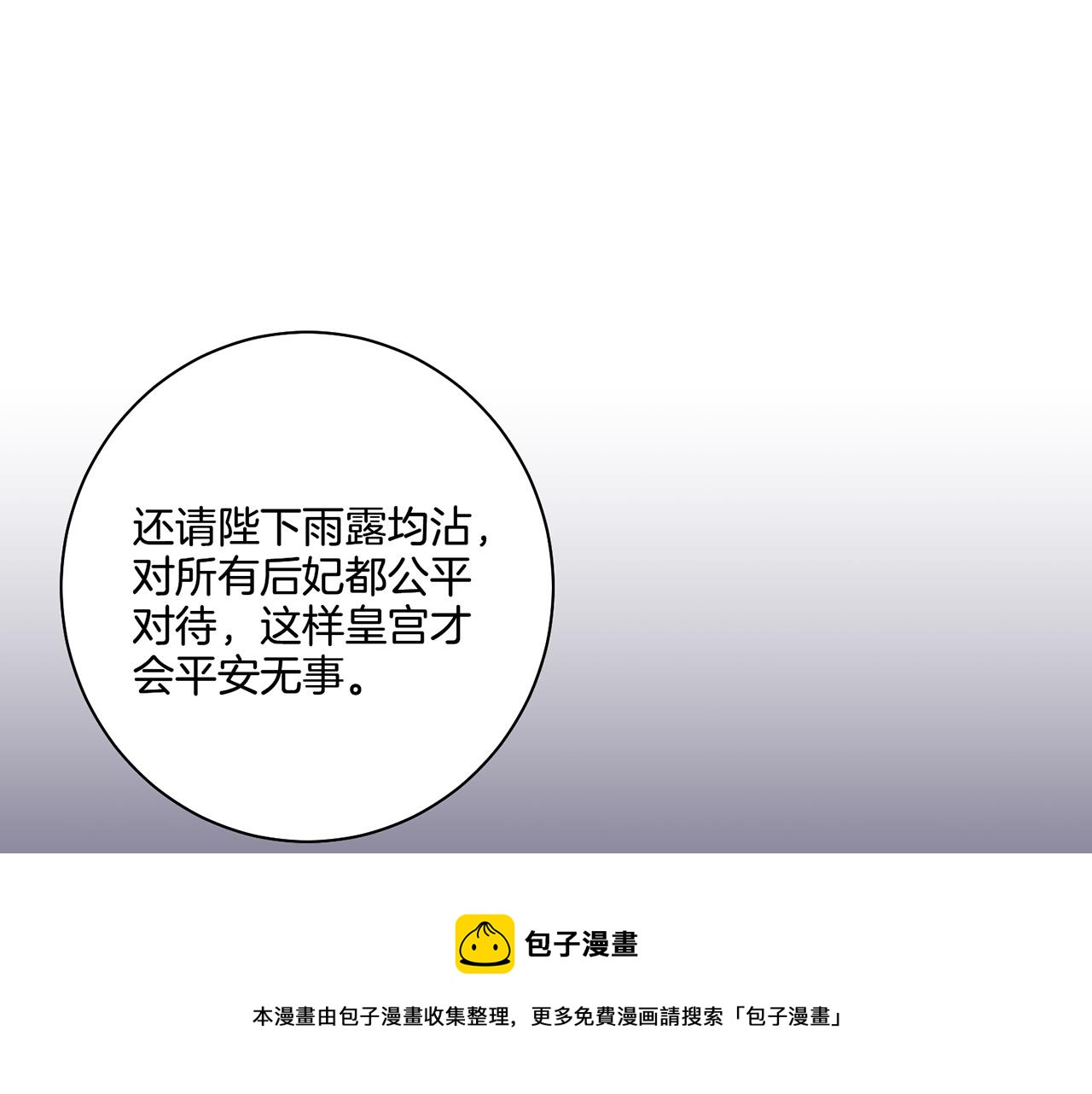 第41话 这是你所希望的吗？(1/2)-第42话