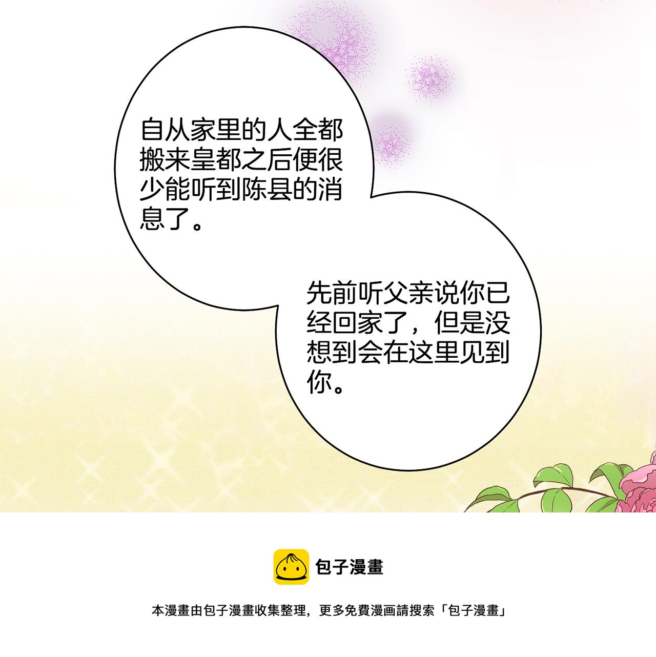 第43话 久别重逢(1/2)-第44话