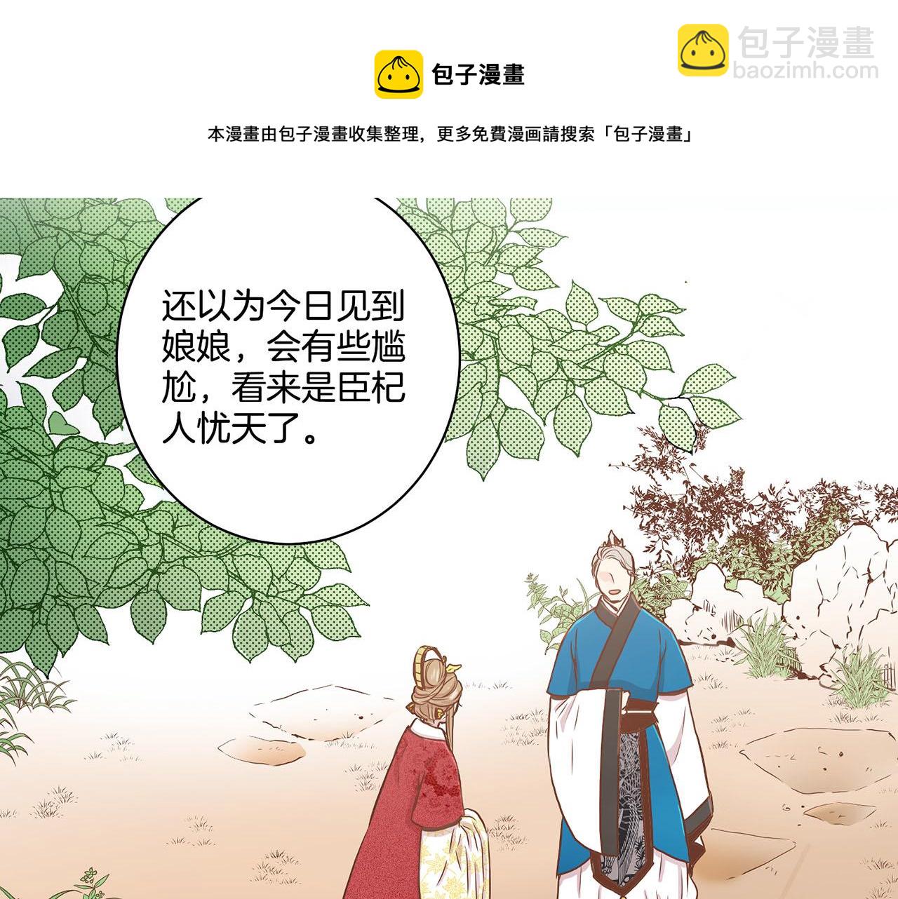 第43话 久别重逢(1/2)-第44话