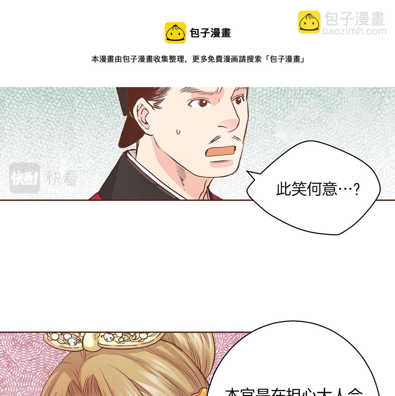 第45话 三年未变！(1/2)-第46话