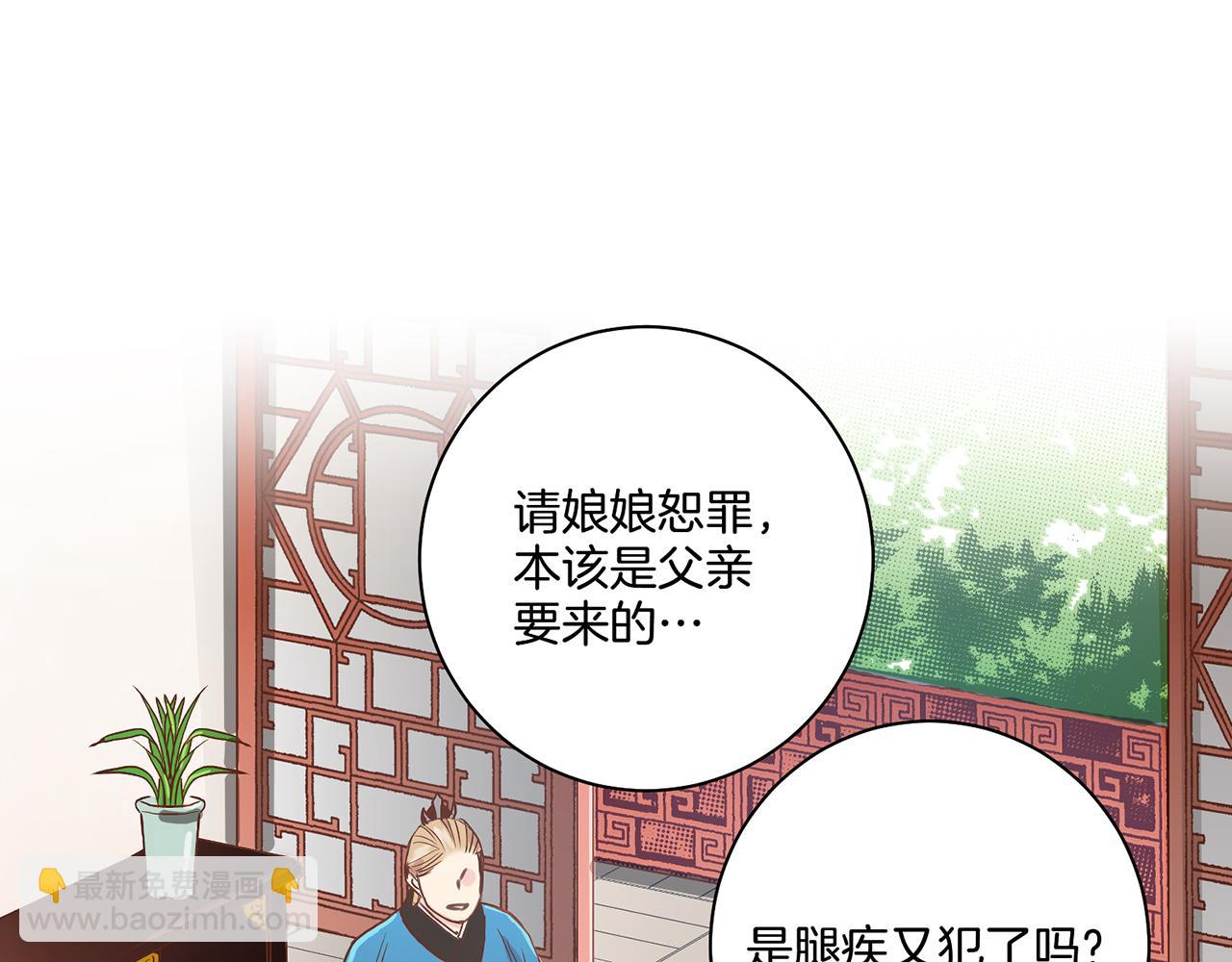 第45话 三年未变！(1/2)-第46话