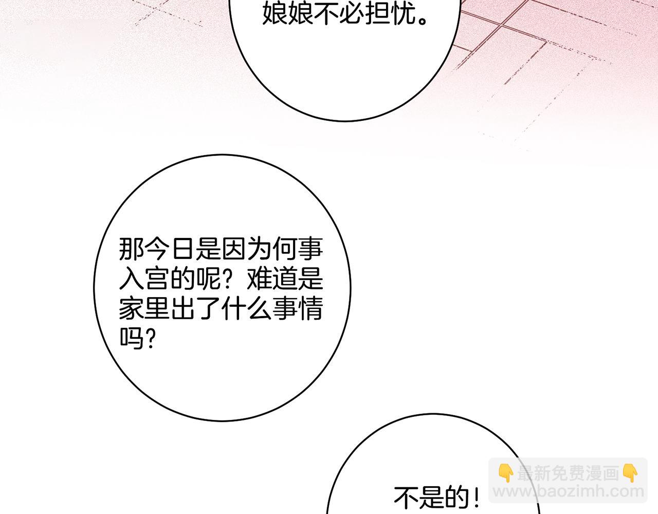 第45话 三年未变！(1/2)-第46话