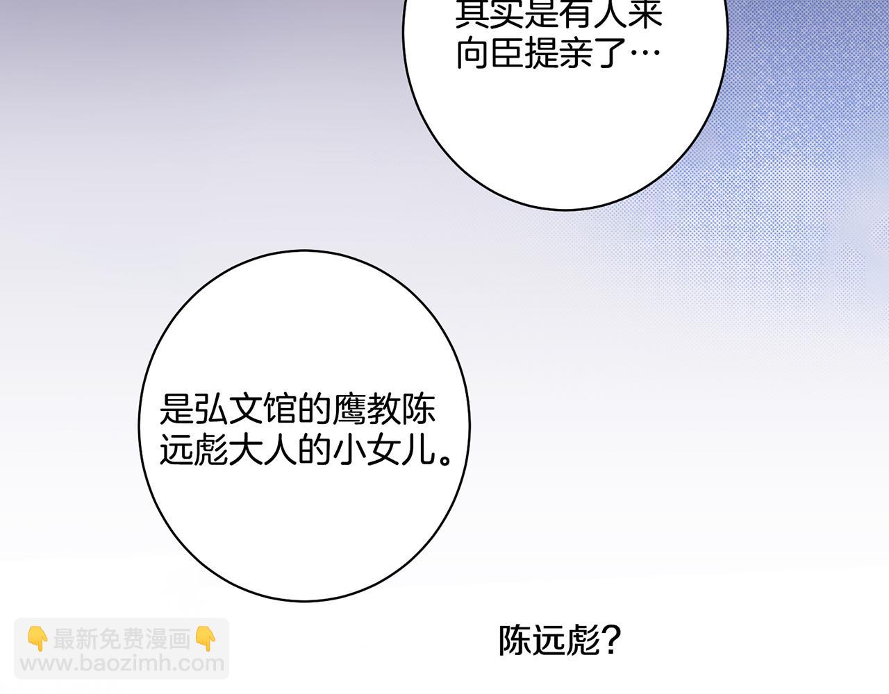 第45话 三年未变！(1/2)-第46话