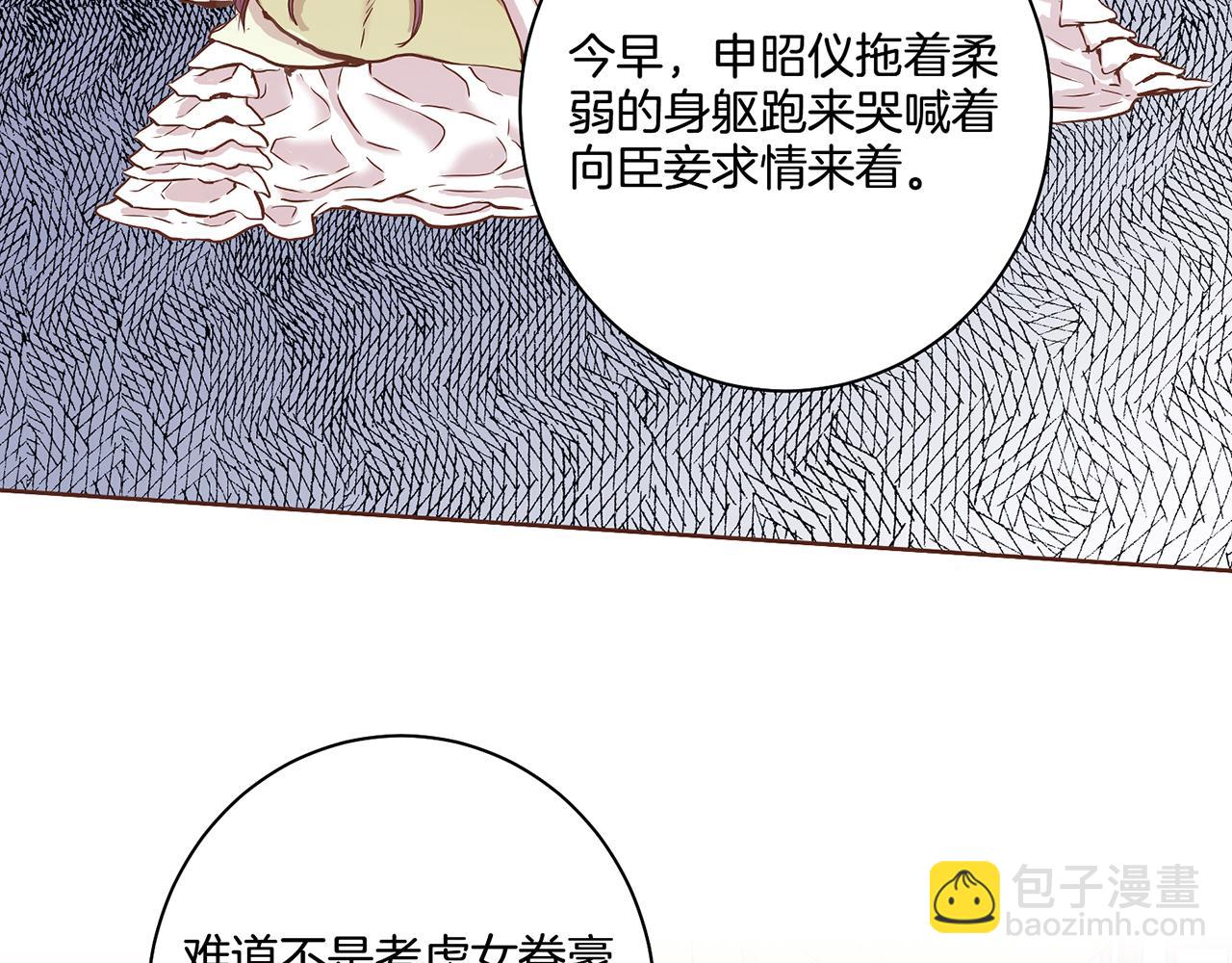 第45话 三年未变！(1/2)-第46话