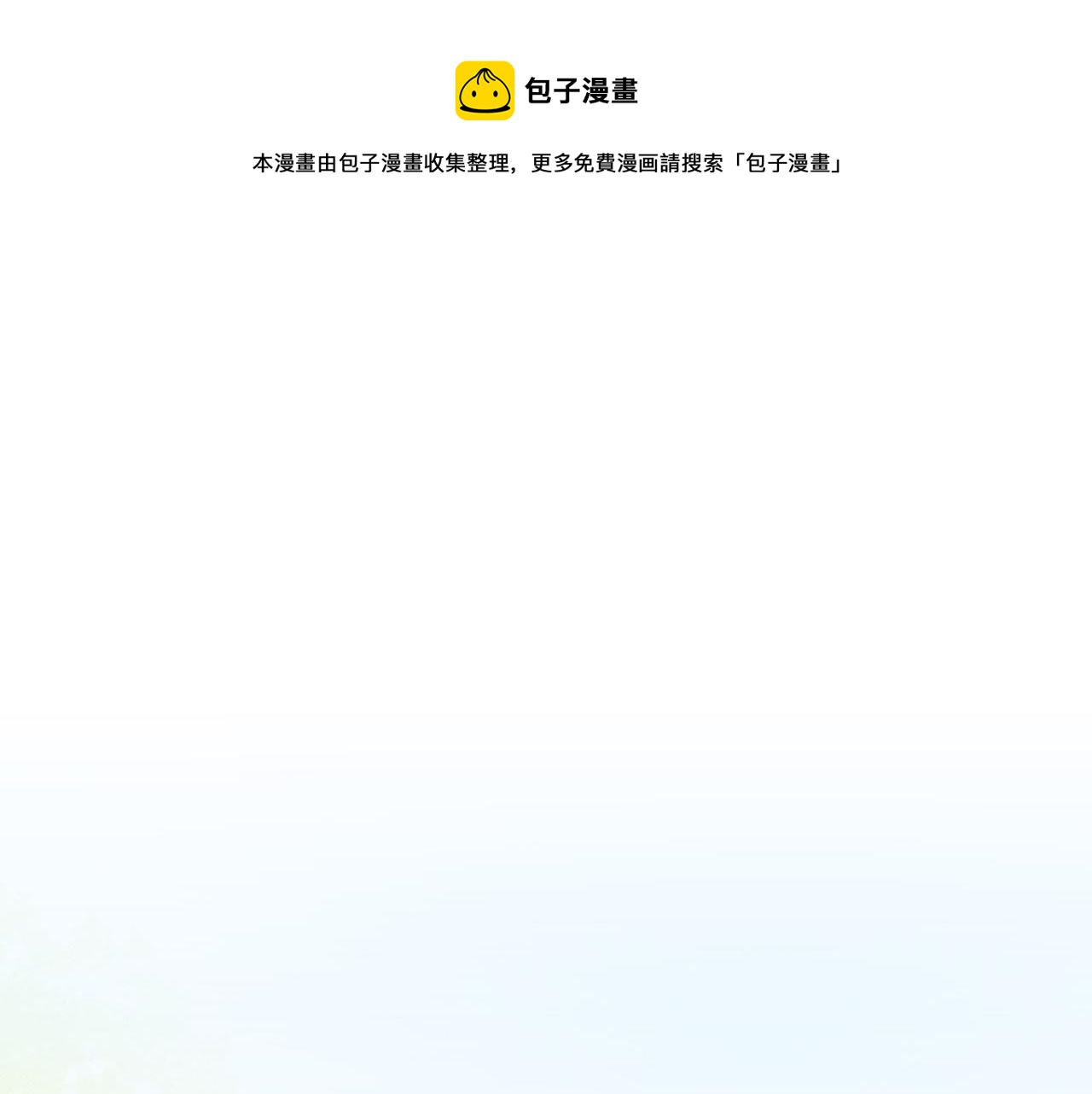 第47话 同舟共济(1/2)-第48话