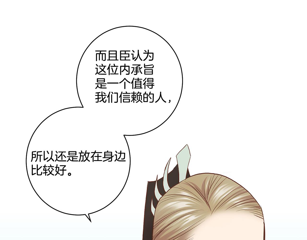 第49话 晕厥真相(1/2)-第50话