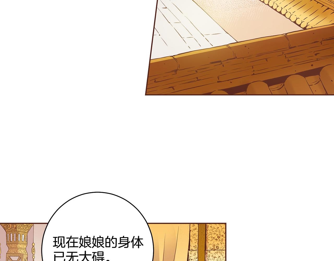 第49话 晕厥真相(1/2)-第50话
