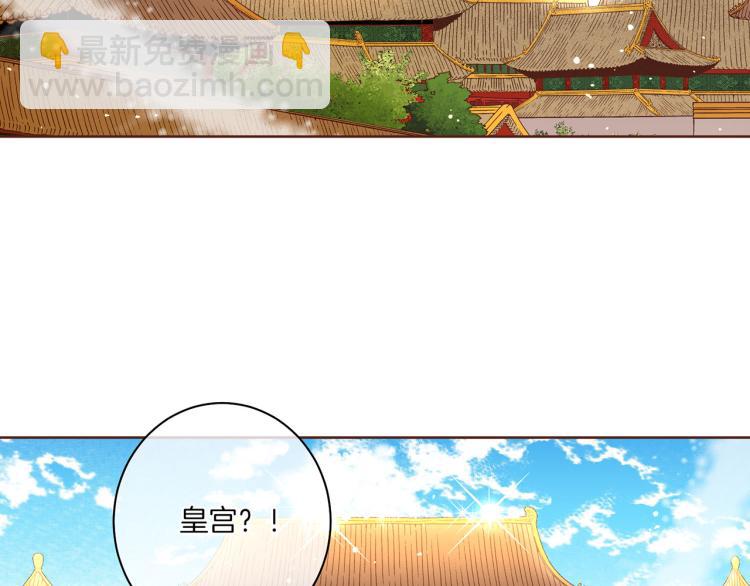 第5话 才女进宫(1/3)-第6话