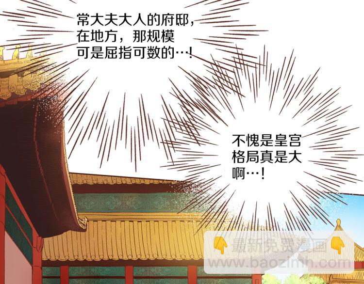 第5话 才女进宫(1/3)-第6话
