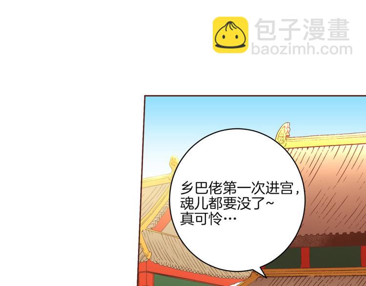 第5话 才女进宫(1/3)-第6话