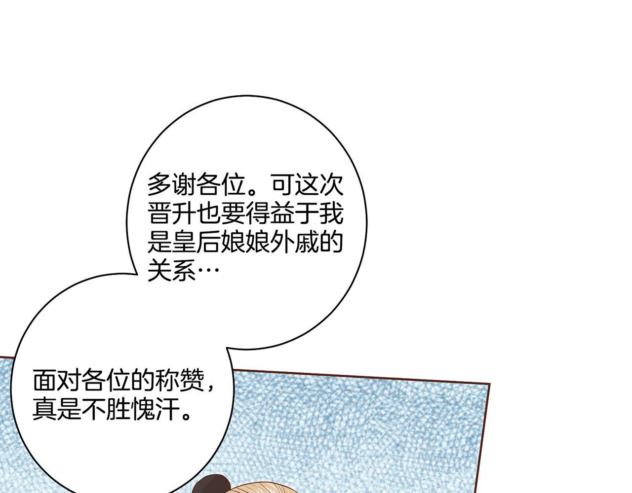 第51话 邻国王子进宫(1/2)-第52话