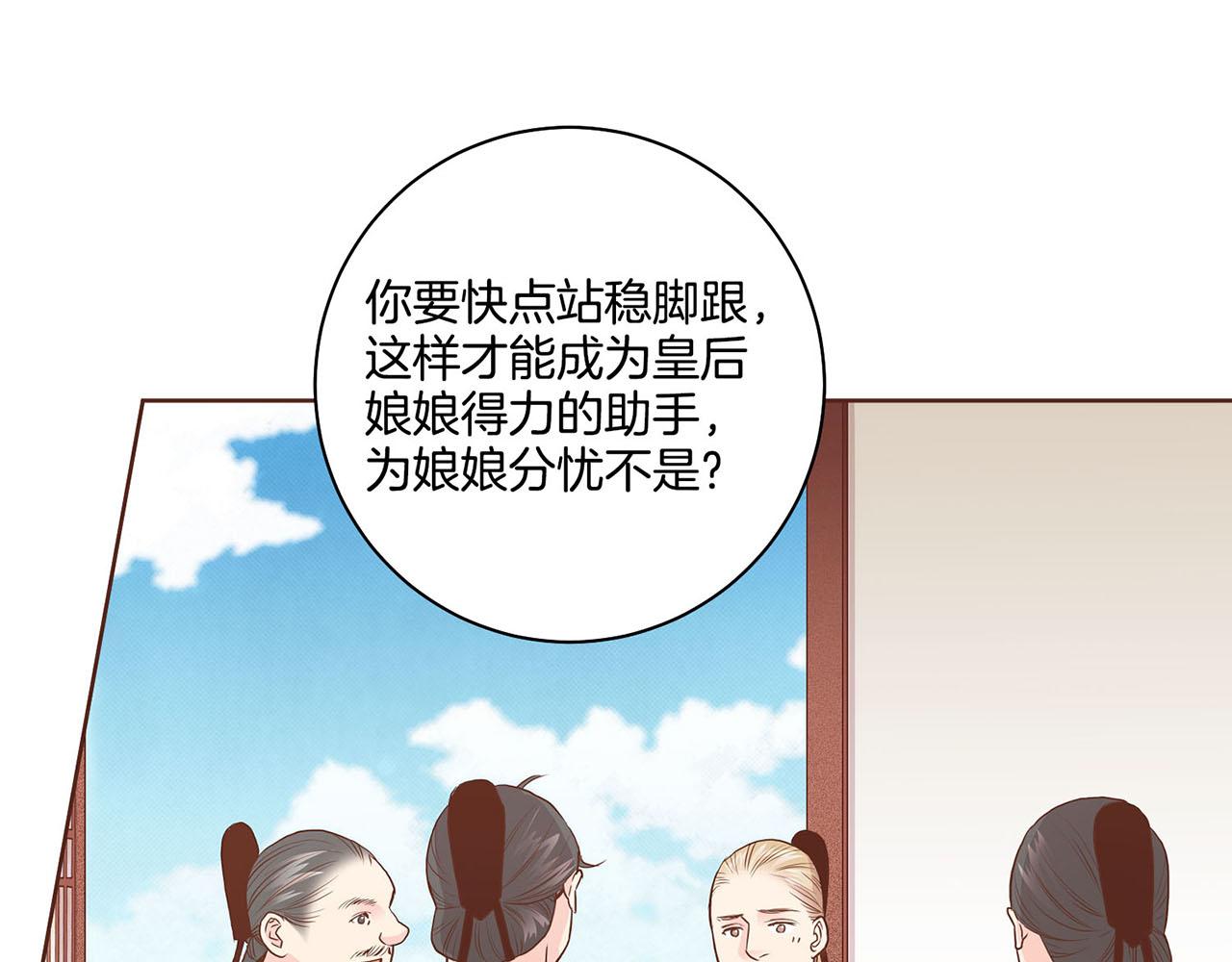 第51话 邻国王子进宫(1/2)-第52话