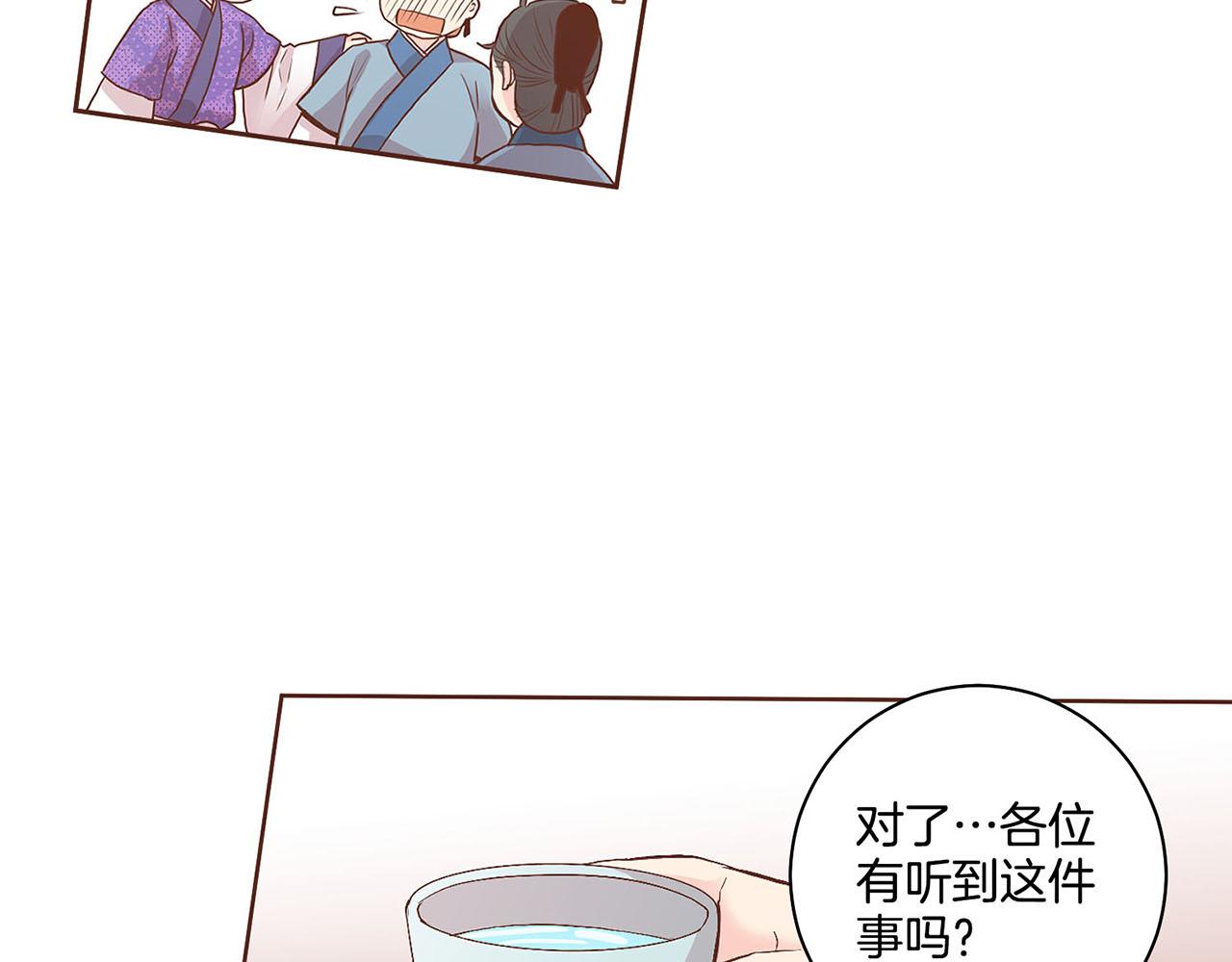 第51话 邻国王子进宫(1/2)-第52话