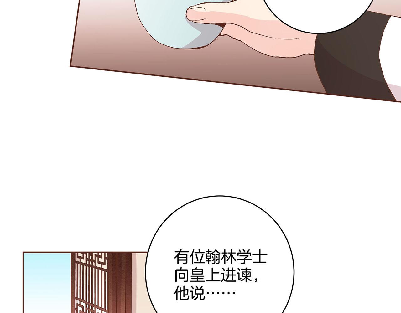 第51话 邻国王子进宫(1/2)-第52话