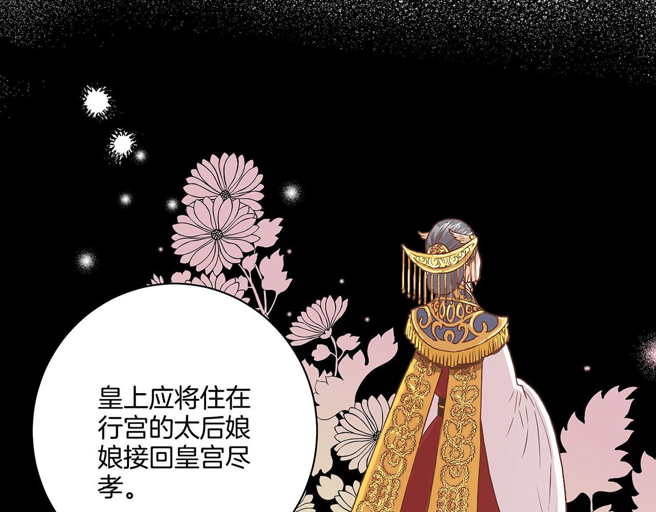 第51话 邻国王子进宫(1/2)-第52话