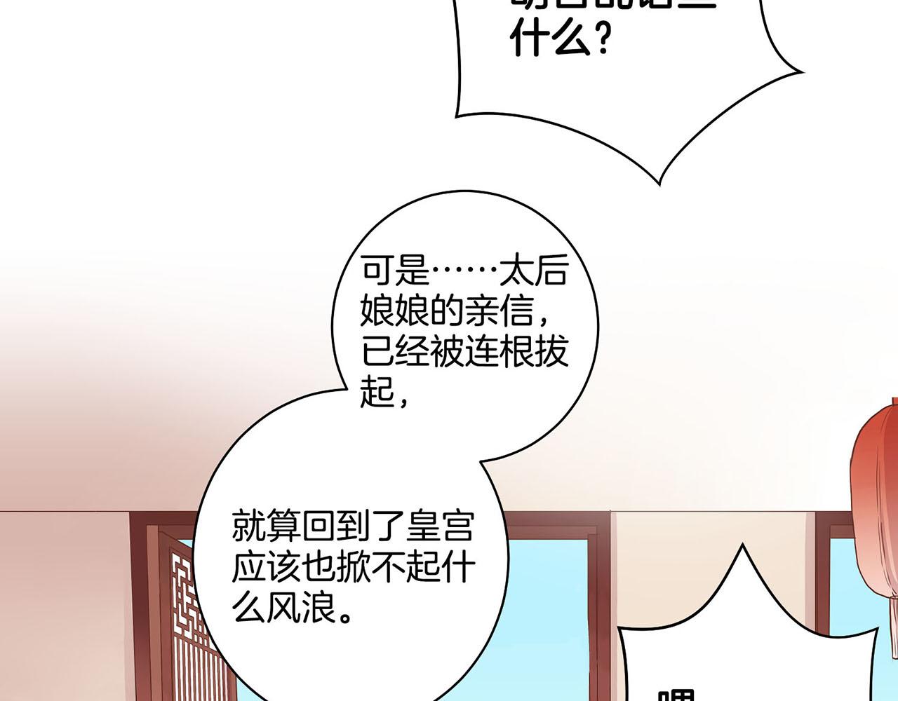 第51话 邻国王子进宫(1/2)-第52话