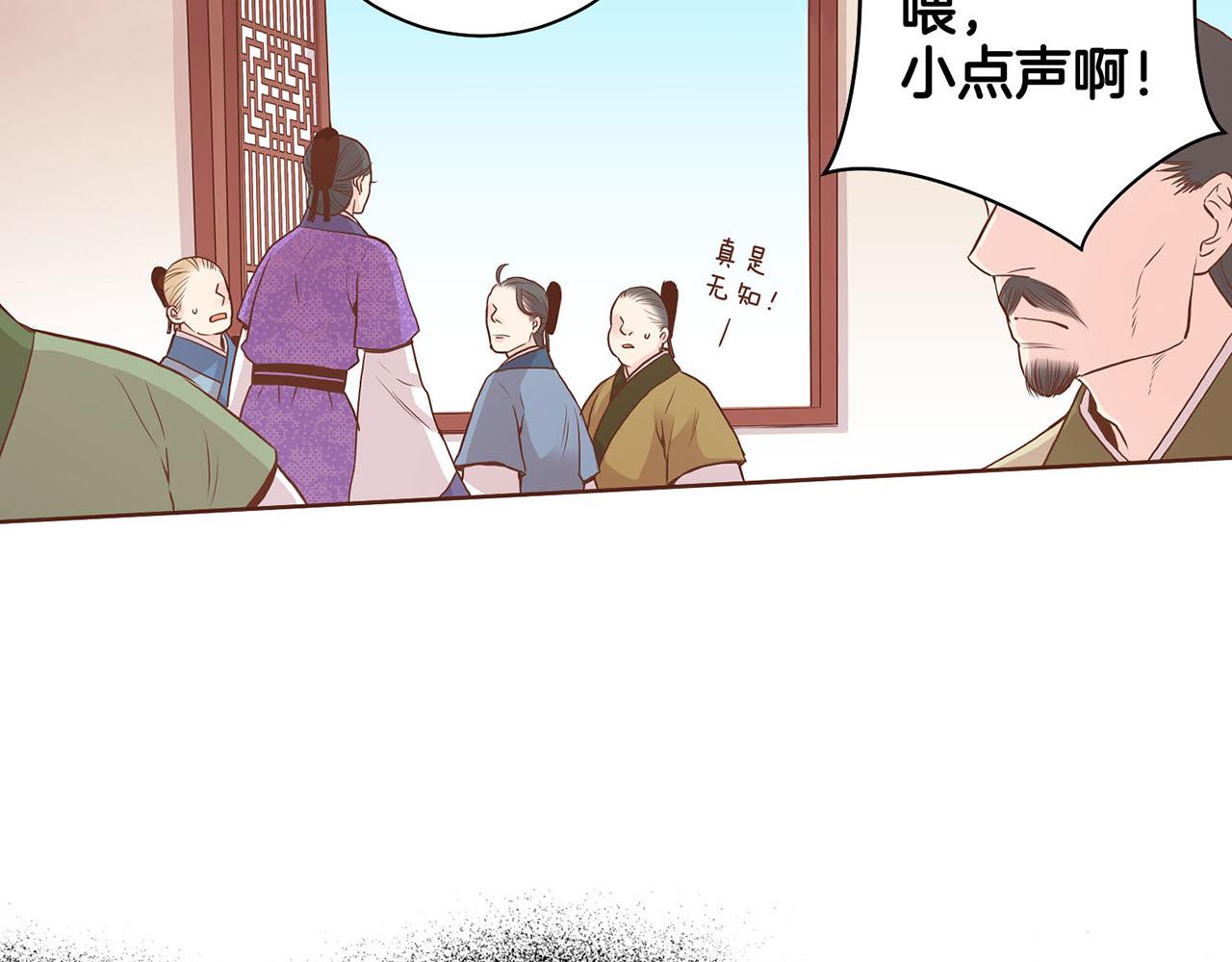 第51话 邻国王子进宫(1/2)-第52话