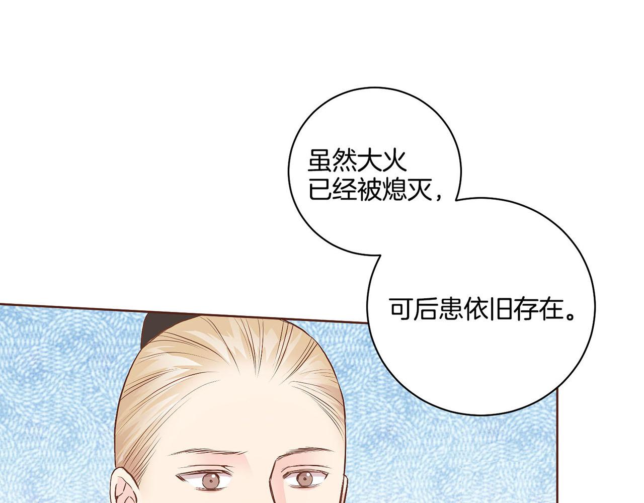 第51话 邻国王子进宫(1/2)-第52话