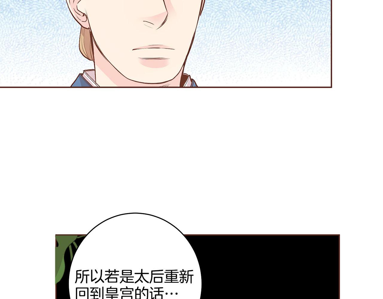 第51话 邻国王子进宫(1/2)-第52话