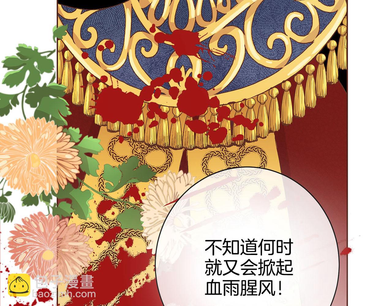 第51话 邻国王子进宫(1/2)-第52话