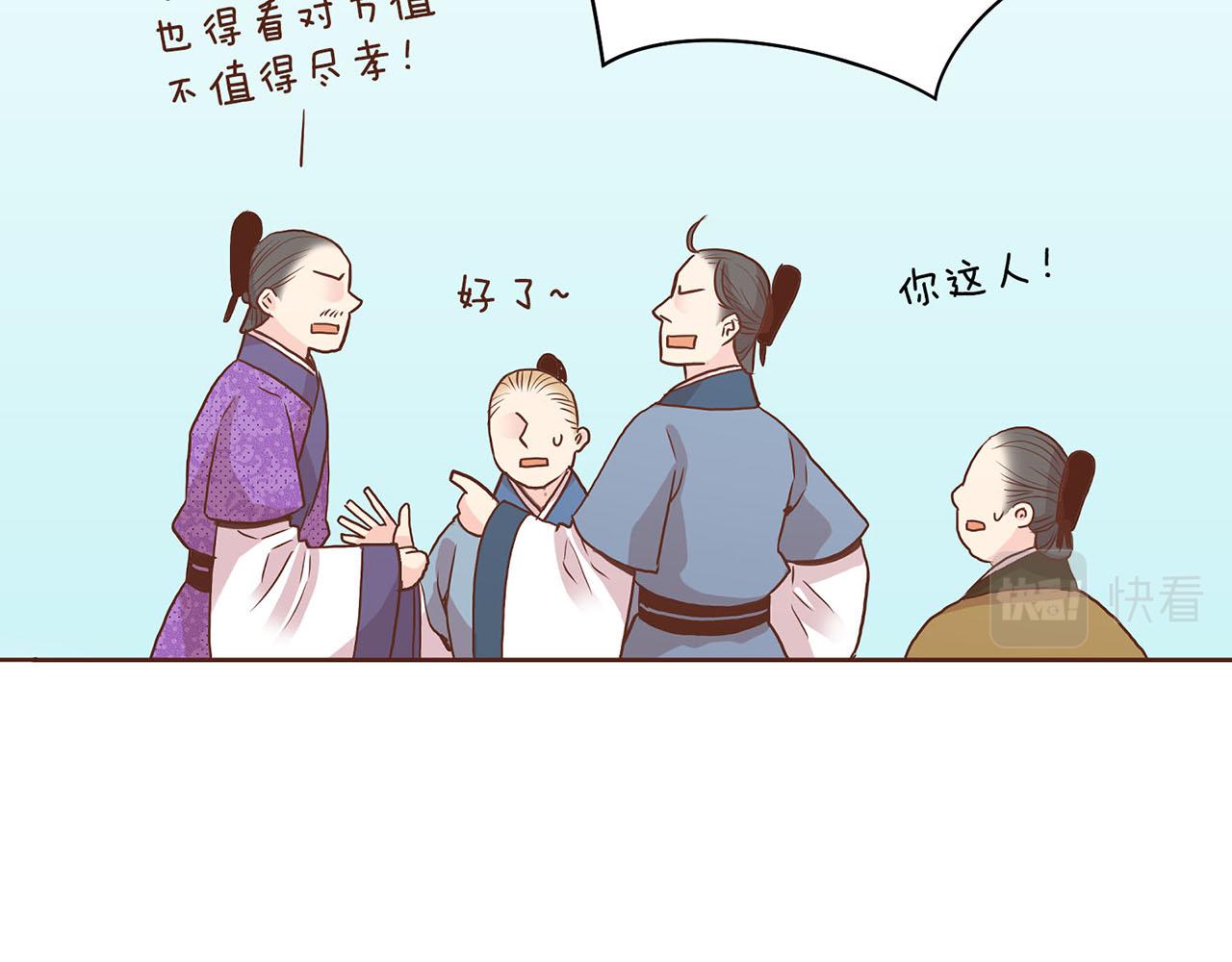 第51话 邻国王子进宫(1/2)-第52话