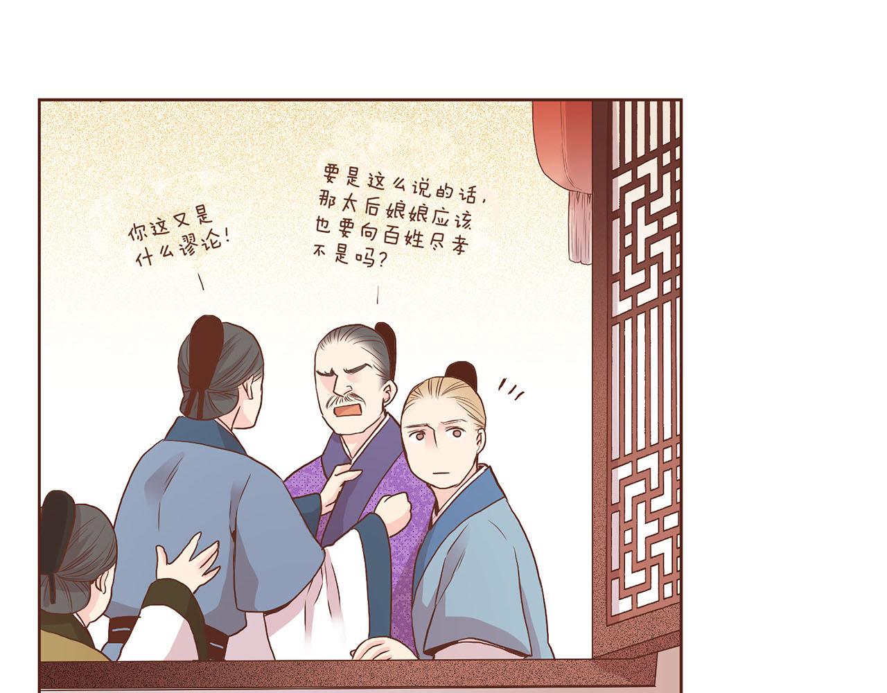 第51话 邻国王子进宫(1/2)-第52话