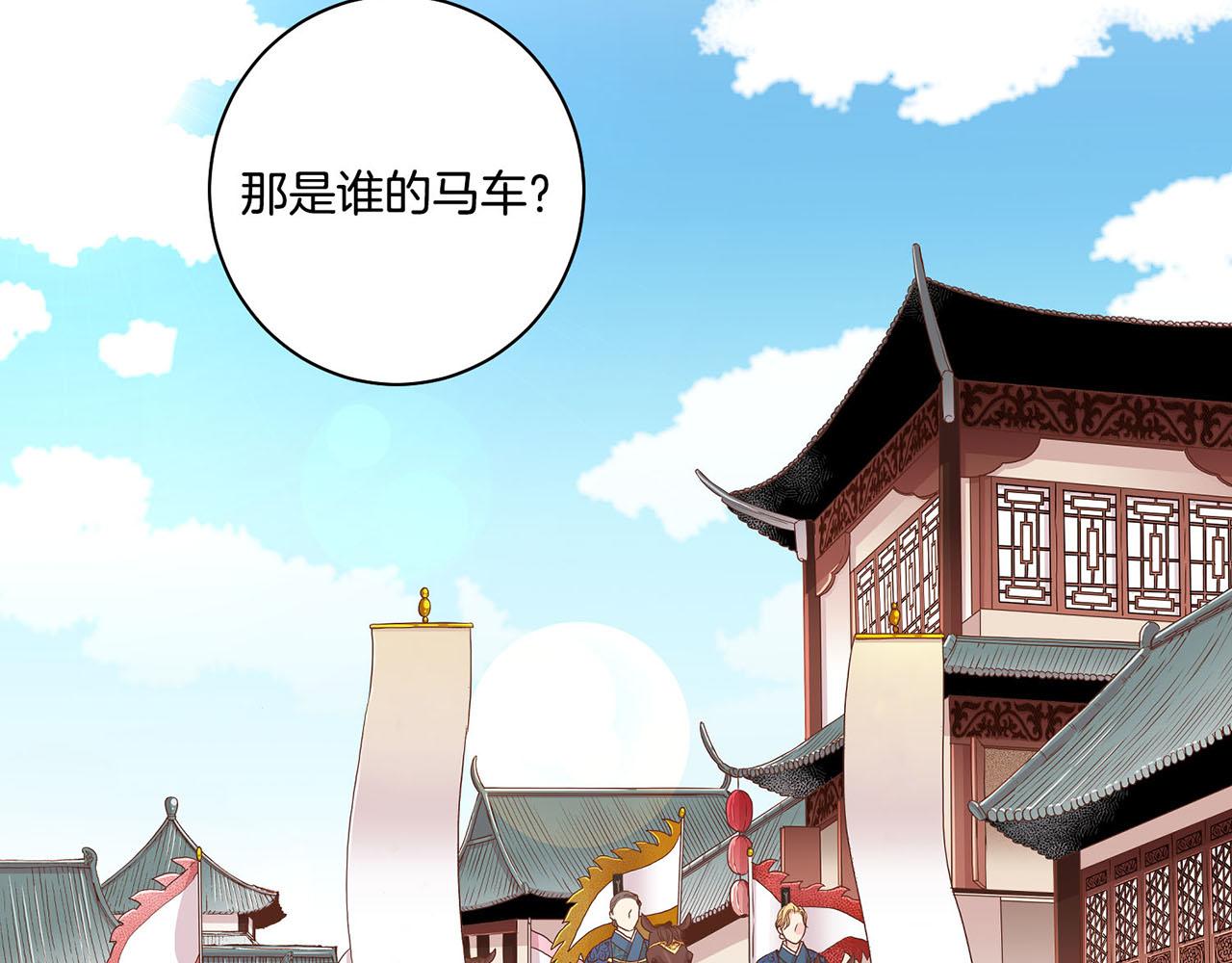 第51话 邻国王子进宫(1/2)-第52话