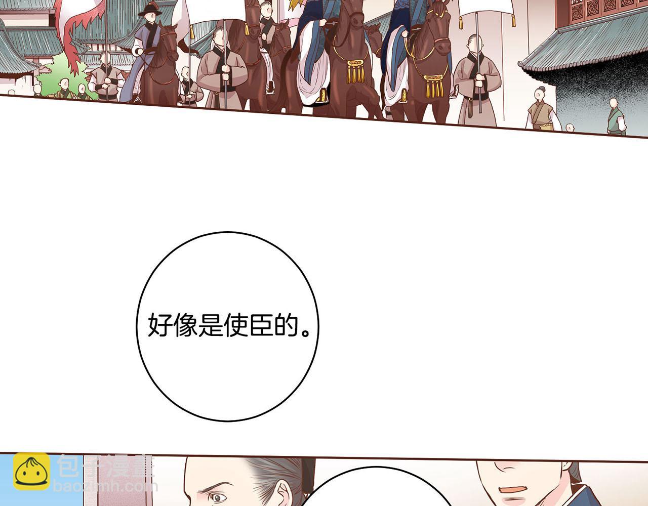 第51话 邻国王子进宫(1/2)-第52话