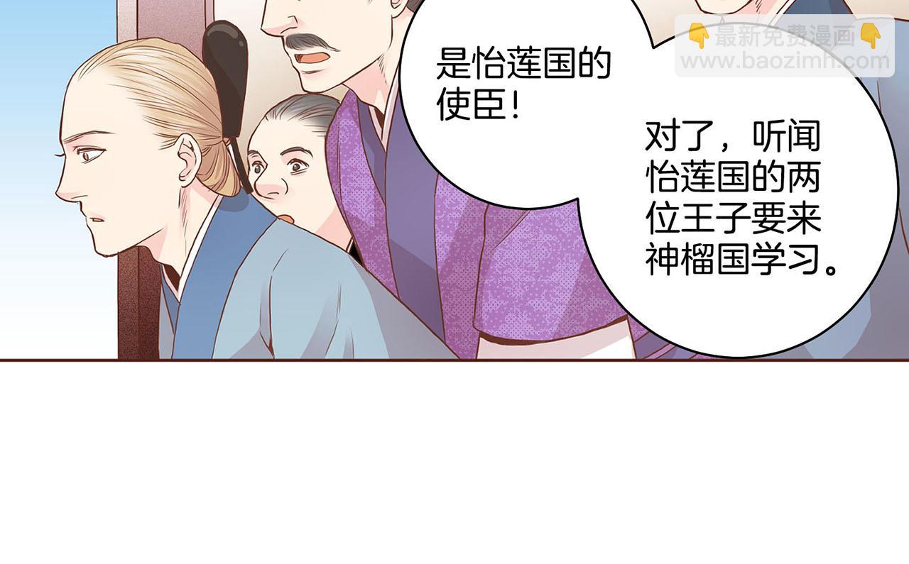 第51话 邻国王子进宫(1/2)-第52话