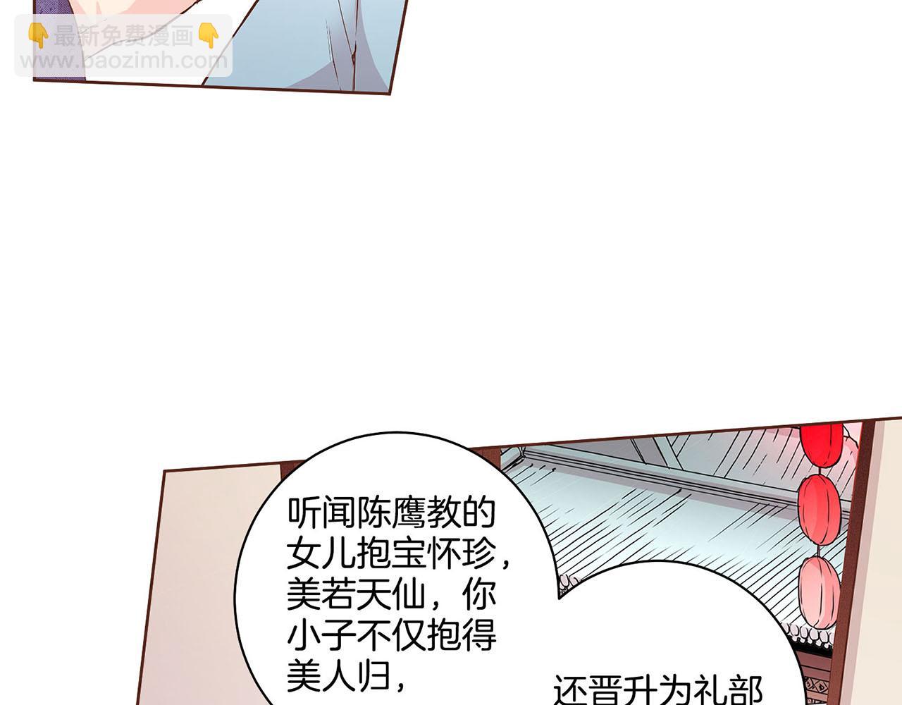 第51话 邻国王子进宫(1/2)-第52话