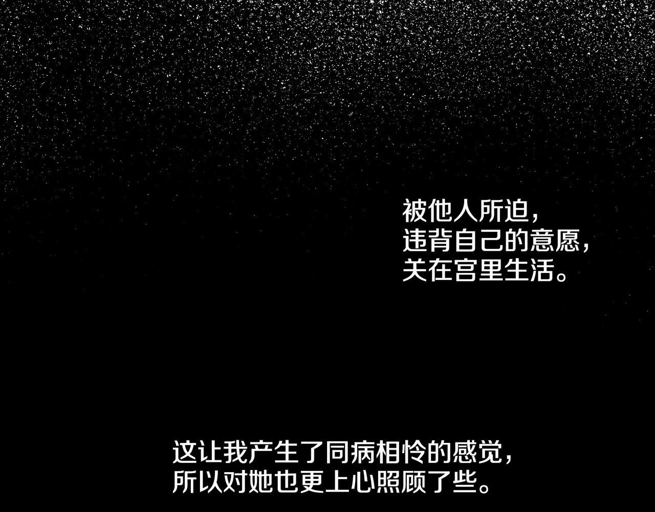 第53话 鸿妃的心声(1/2)-第54话