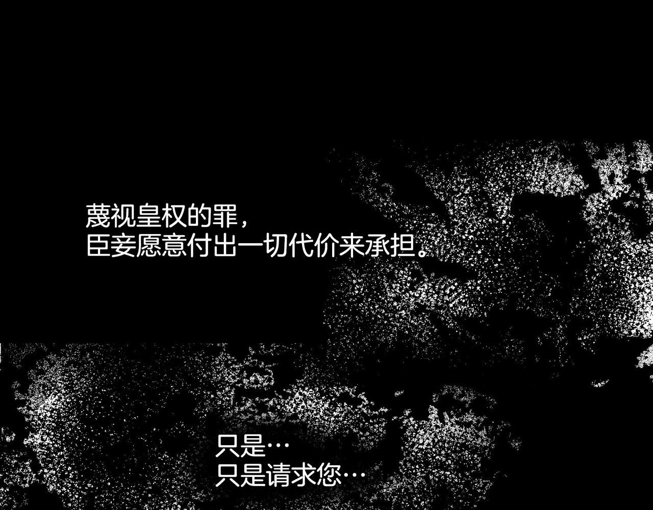 第53话 鸿妃的心声(1/2)-第54话