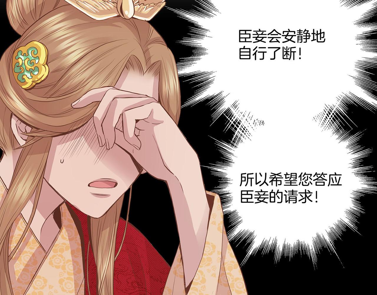 第53话 鸿妃的心声(1/2)-第54话