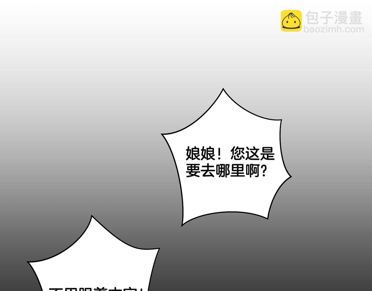 第53话 鸿妃的心声(1/2)-第54话