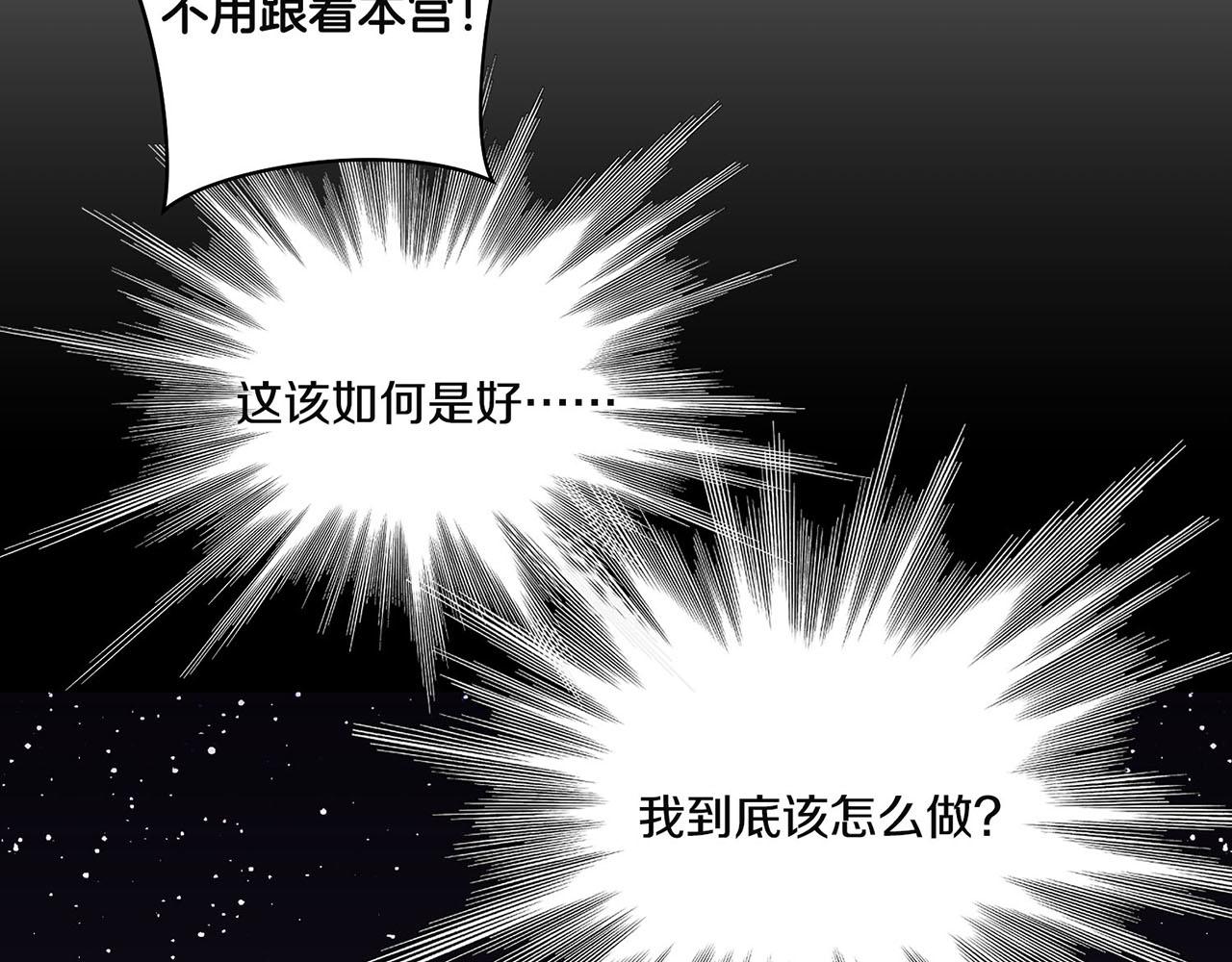 第53话 鸿妃的心声(1/2)-第54话
