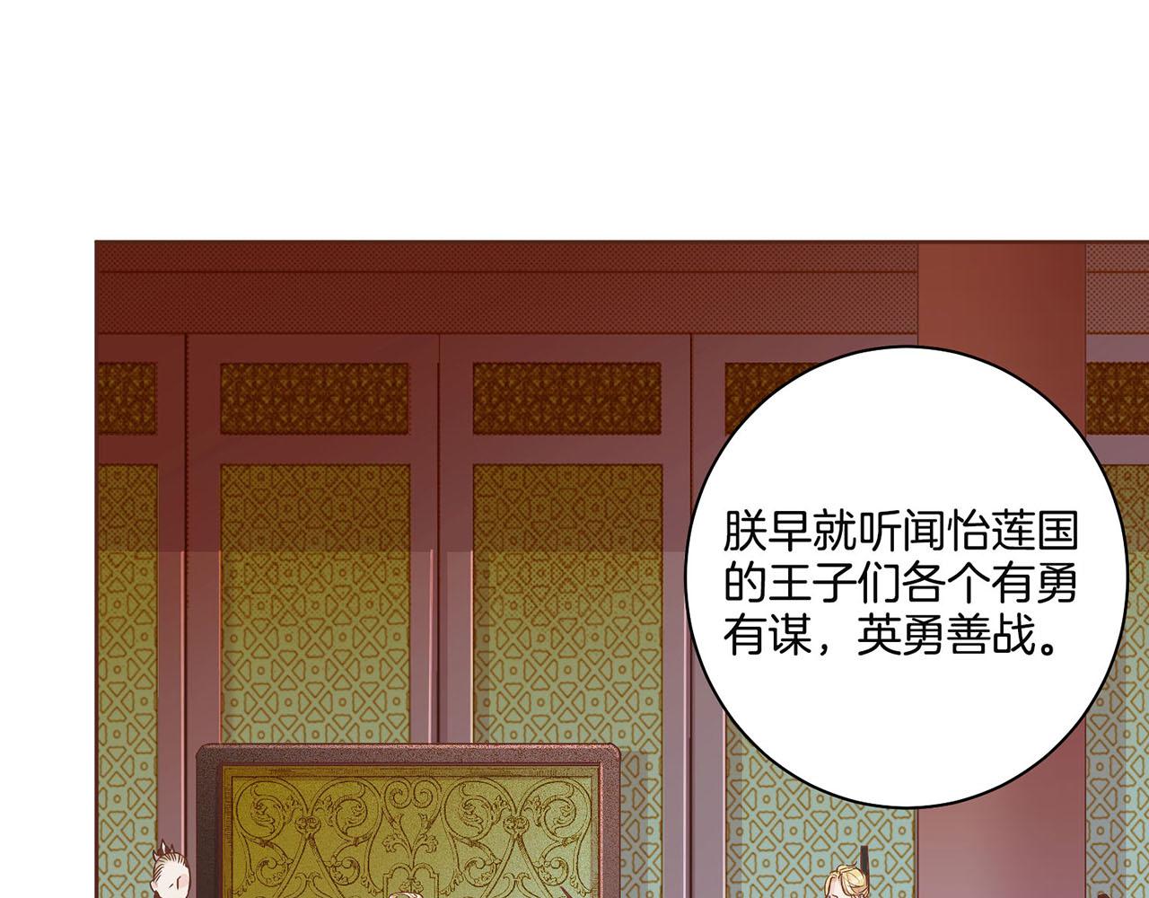 第53话 鸿妃的心声(1/2)-第54话