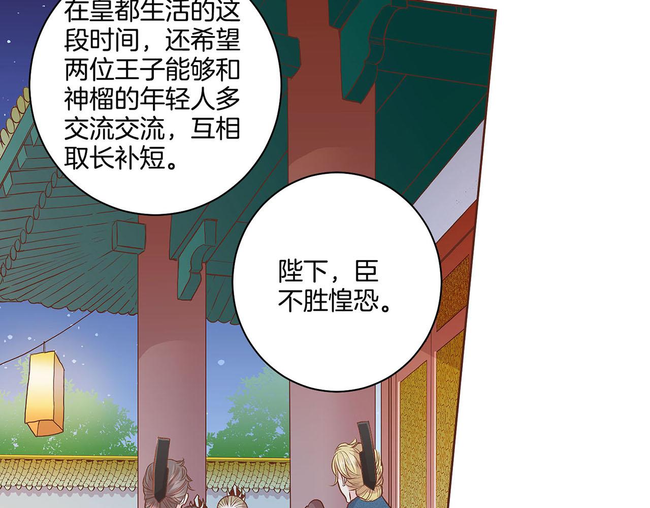 第53话 鸿妃的心声(1/2)-第54话