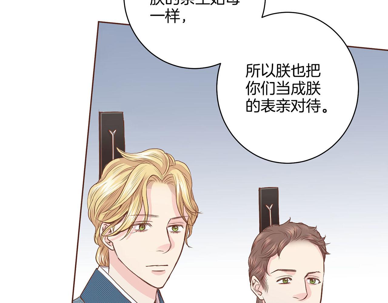 第53话 鸿妃的心声(1/2)-第54话
