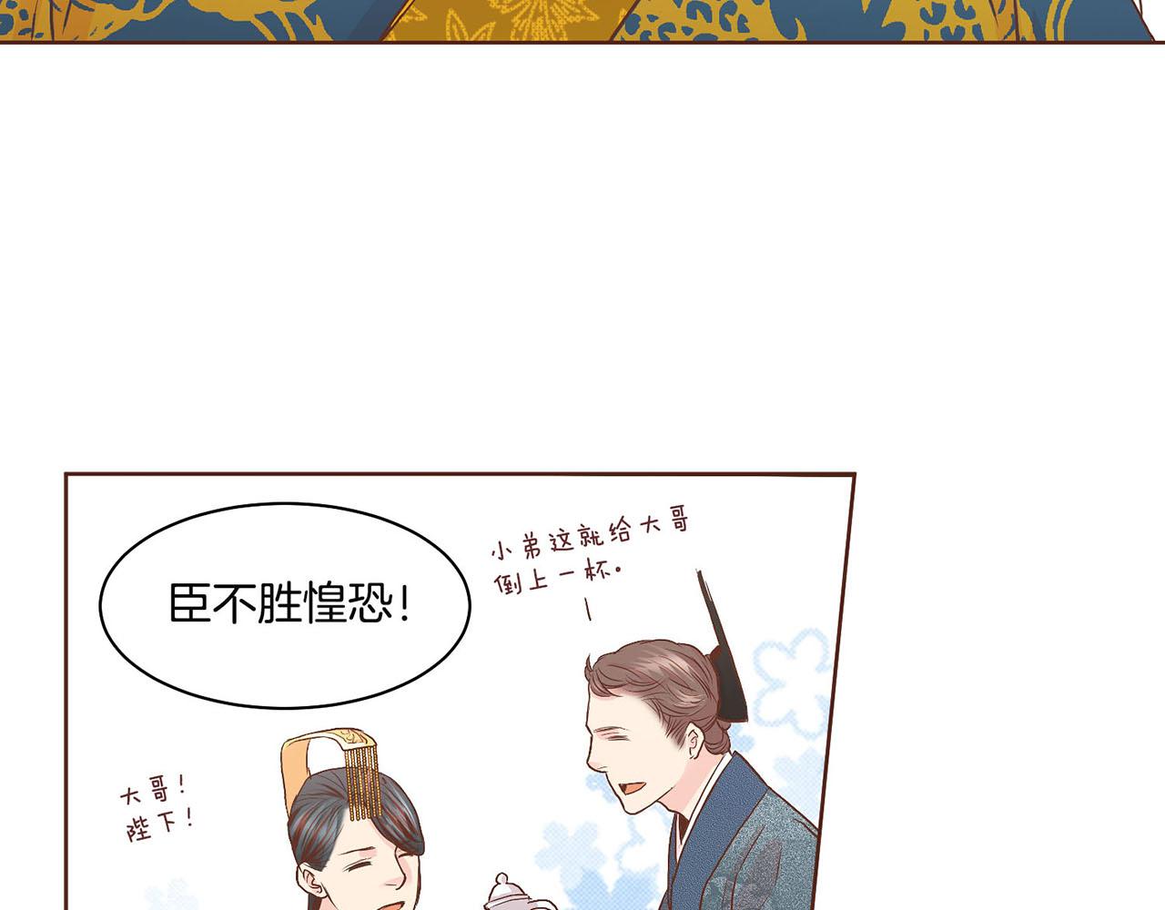 第53话 鸿妃的心声(1/2)-第54话