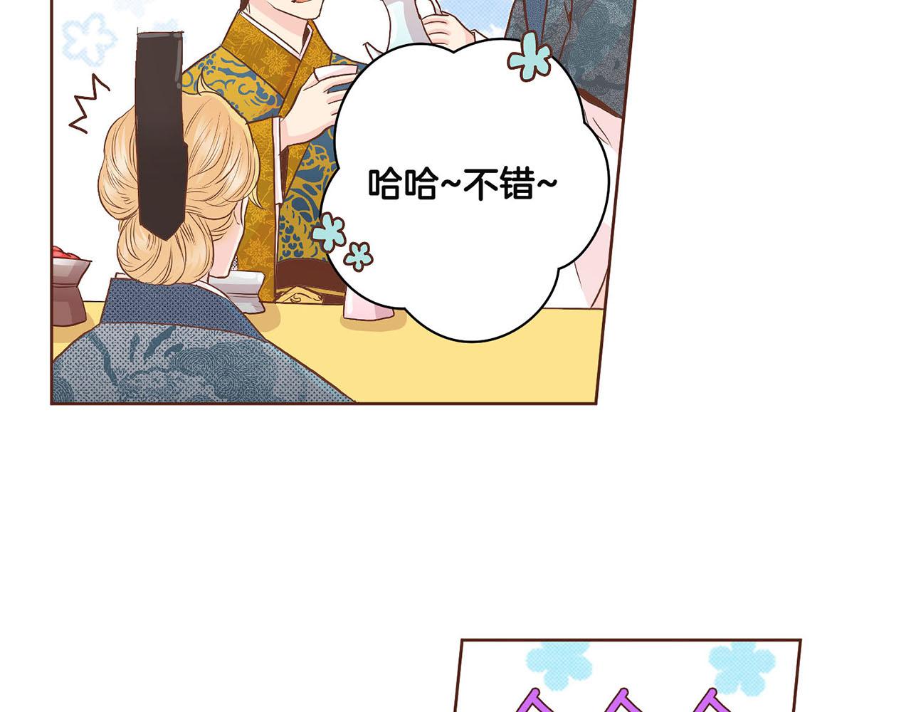 第53话 鸿妃的心声(1/2)-第54话