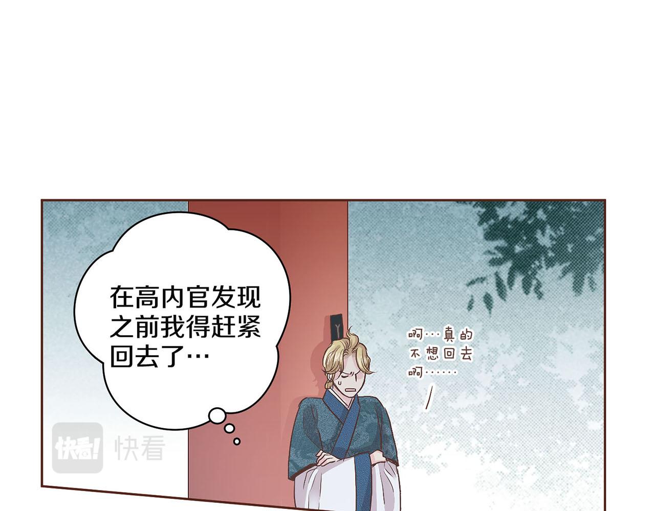 第53话 鸿妃的心声(1/2)-第54话
