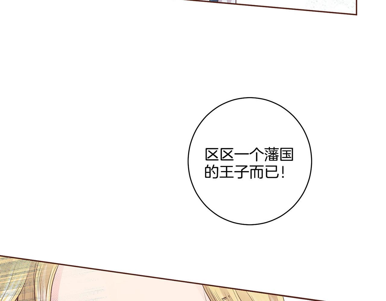 第53话 鸿妃的心声(1/2)-第54话